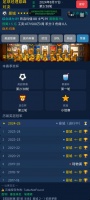 我在英超当教练什么时候出 公测上线时间预告
