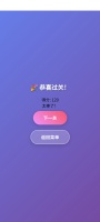 闯关进行曲好玩吗 闯关进行曲玩法简介
