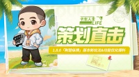 策划直击|「荆楚纵横」版本新玩法&功能优化爆料