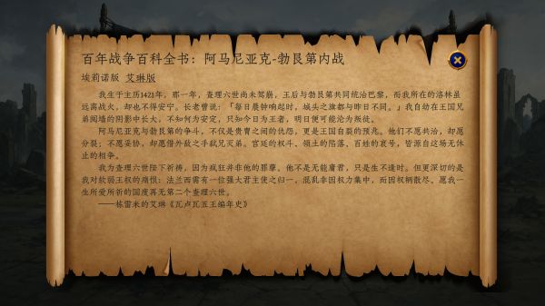 烈火与王冠：百年战争浪漫谭好玩吗 烈火与王冠：百年战争浪漫谭玩法简介