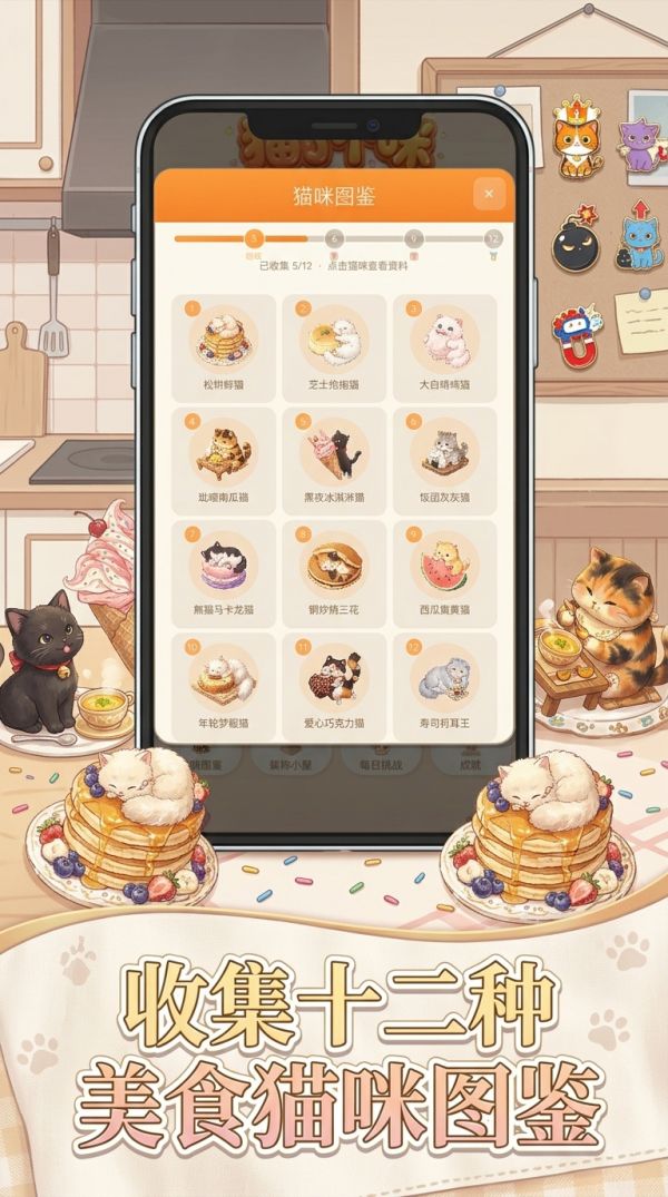 猫了个咪好玩吗 猫了个咪玩法简介