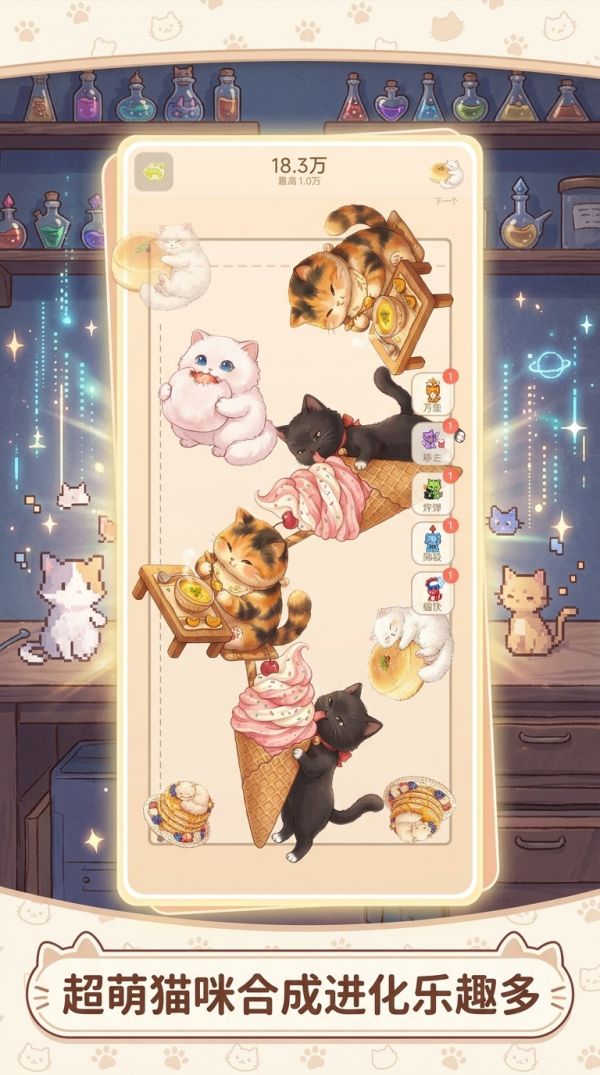 猫了个咪好玩吗 猫了个咪玩法简介