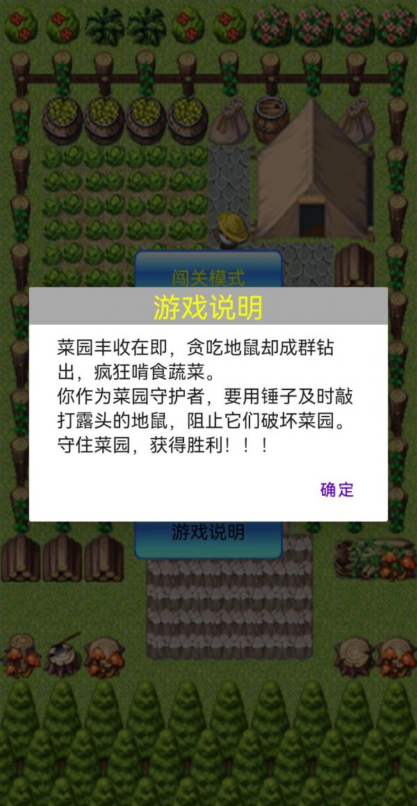 打地鼠之保卫菜园什么时候出 公测上线时间预告