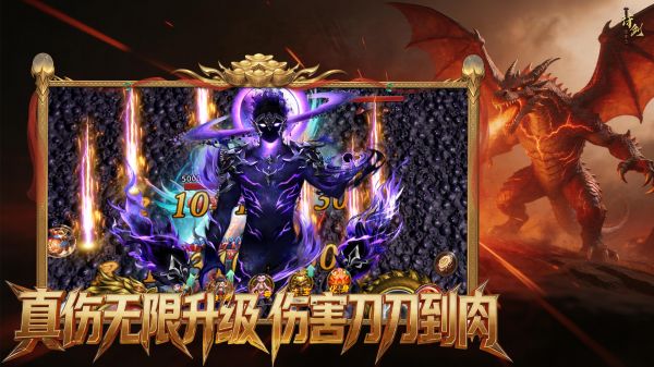 我的真伤升级好玩吗 我的真伤升级玩法简介