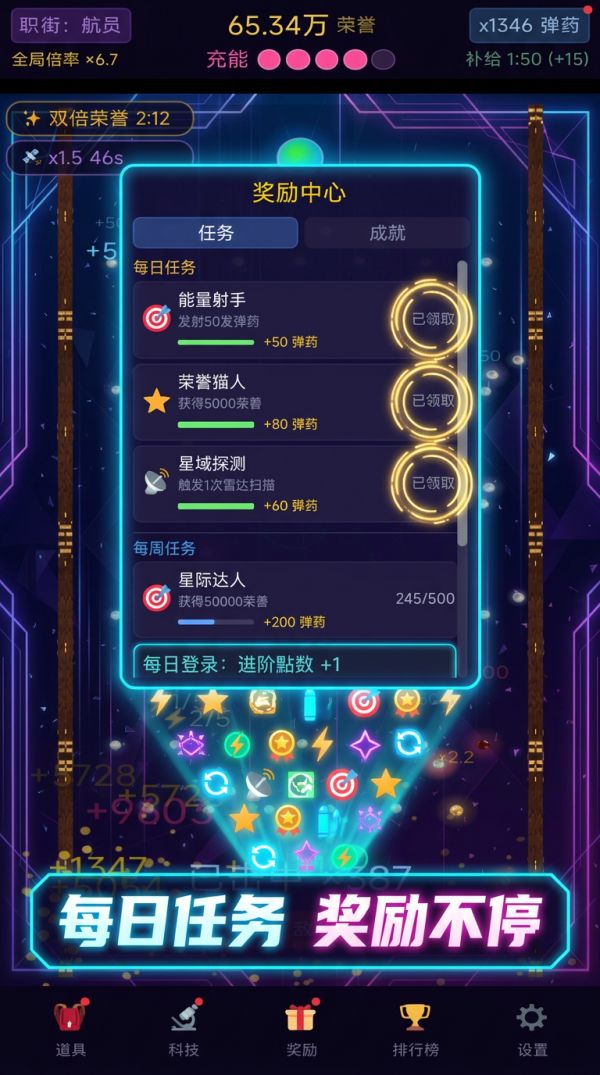 星际弹射好玩吗 星际弹射玩法简介