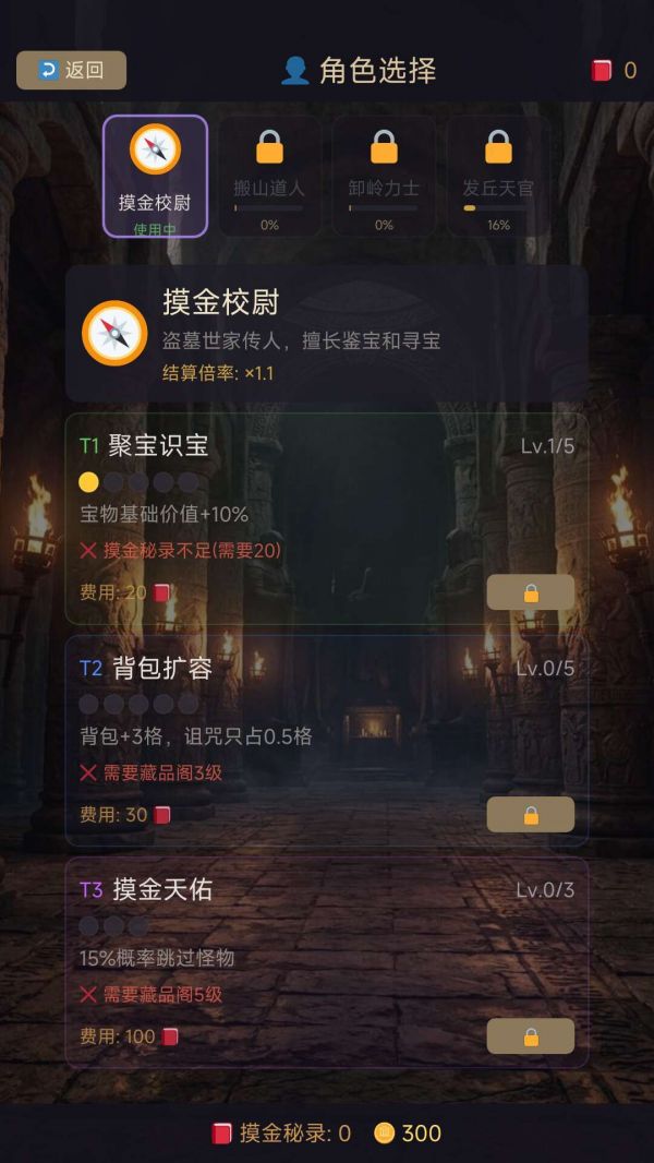 摸金暴富好玩吗 摸金暴富玩法简介