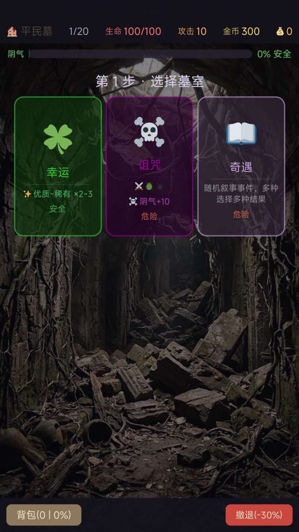 摸金暴富好玩吗 摸金暴富玩法简介