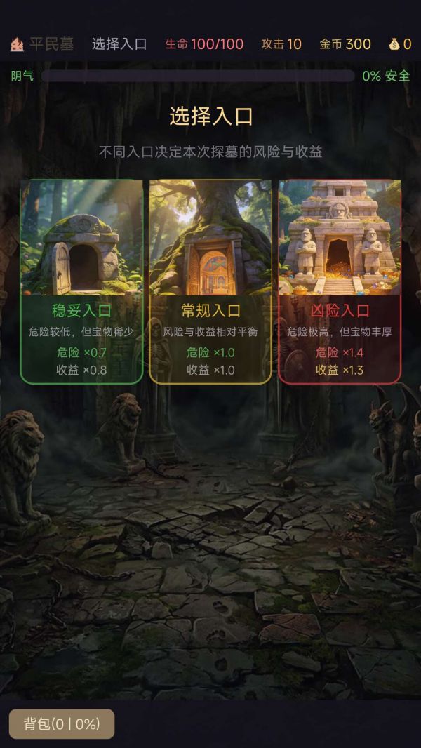 摸金暴富好玩吗 摸金暴富玩法简介