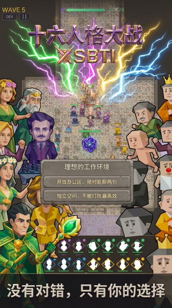 十六人格大战SI好玩吗 十六人格大战SI玩法简介