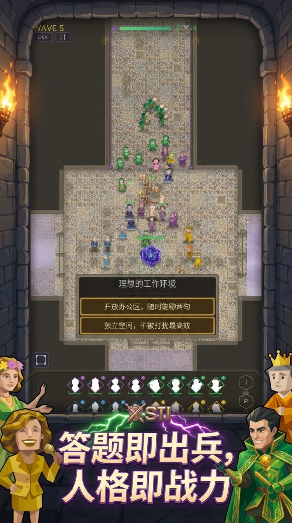 十六人格大战SI好玩吗 十六人格大战SI玩法简介