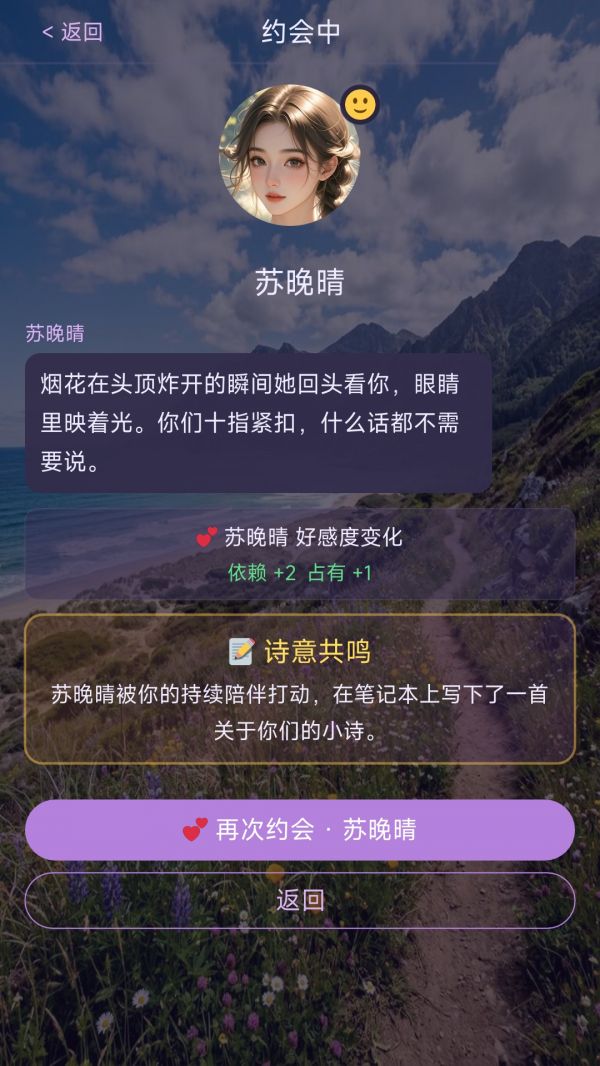 谁是你的白月光什么时候出 公测上线时间预告