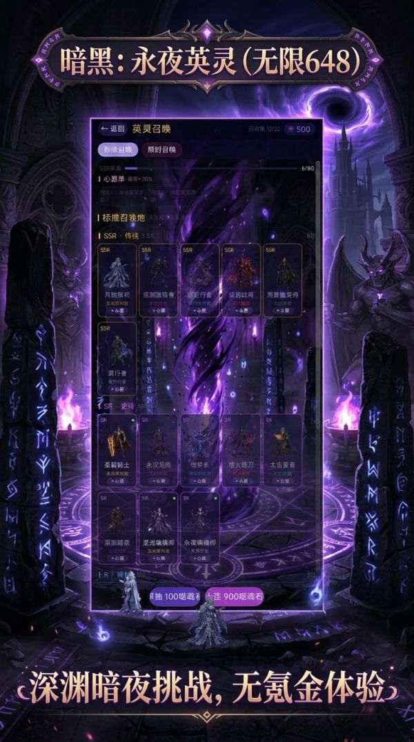 暗黑：永夜英灵648什么时候出 公测上线时间预告