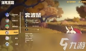 洛克王国世界奔波鼠技能属性是什么