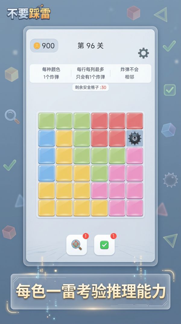 不要踩雷好玩吗 不要踩雷玩法简介