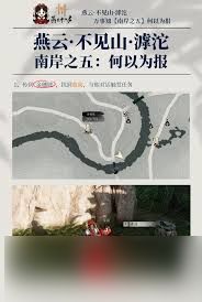 燕云十六声开封府百工坊万事知任务攻略