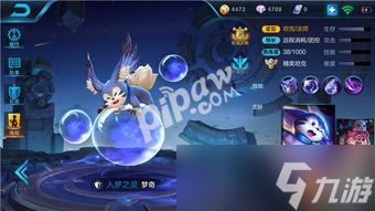 王者荣耀影百相守梦怎么获取