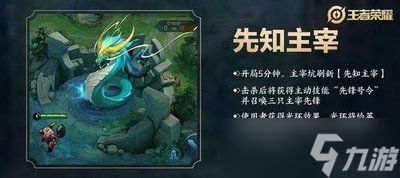 王者荣耀世界中河道之灵都有啥