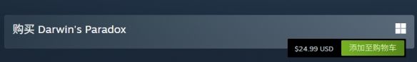 《达尔文悖论》价格介绍