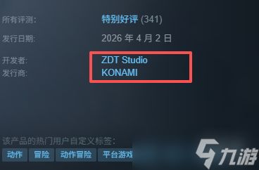 《达尔文悖论》制作厂商介绍