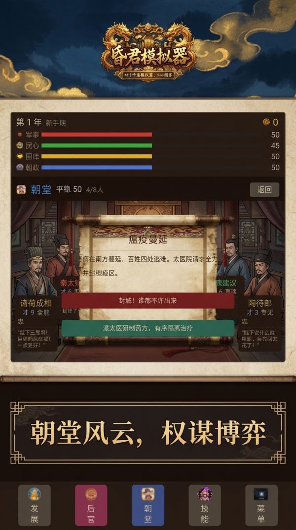 昏君好玩吗 昏君玩法简介