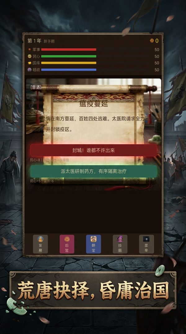 昏君好玩吗 昏君玩法简介