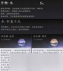 燕云十六声新天工开物作用是什么
