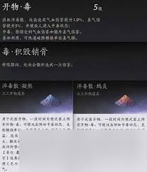 燕云十六声新天工开物作用是什么