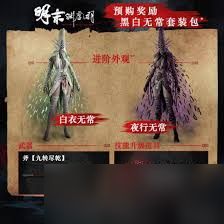 明末渊虚之羽引魂法衣套装属性怎么看