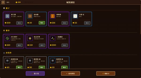 骰途酒馆什么时候出 公测上线时间预告