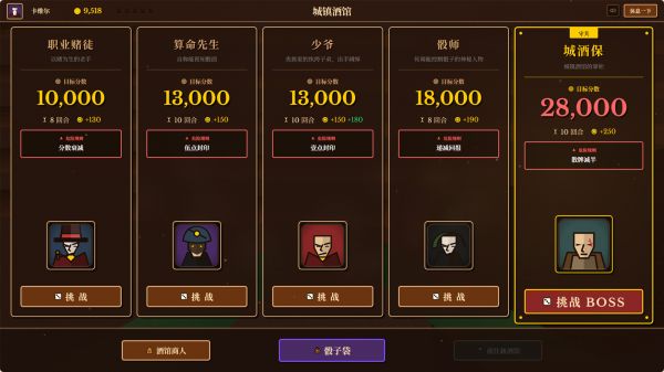 骰途酒馆什么时候出 公测上线时间预告