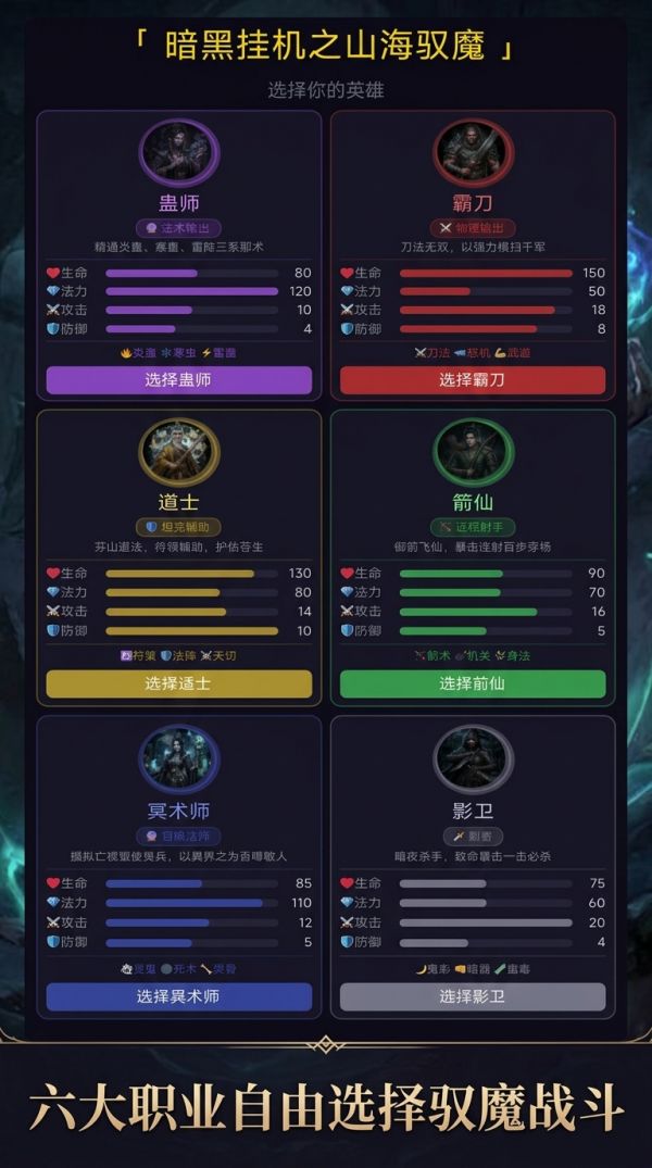 暗黑挂机之山海驭魔什么时候出 公测上线时间预告