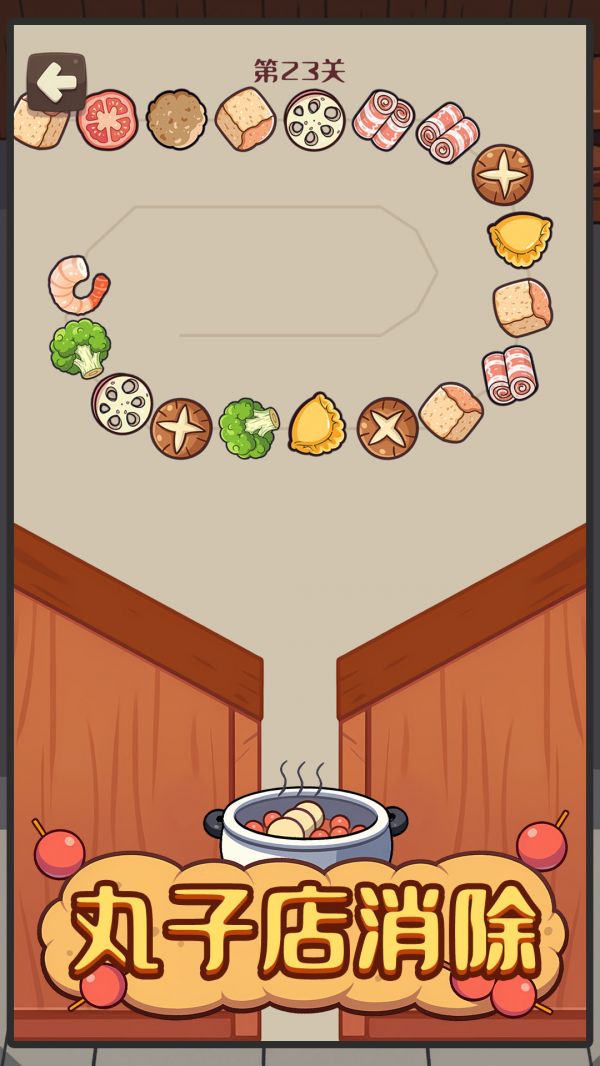 丸子店消除好玩吗 丸子店消除玩法简介
