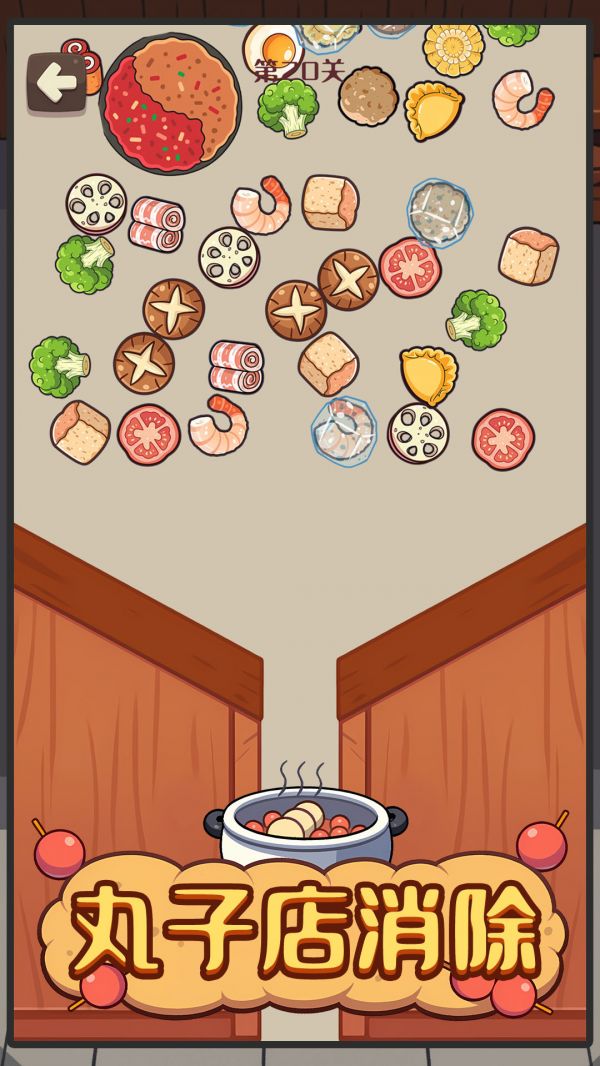 丸子店消除好玩吗 丸子店消除玩法简介