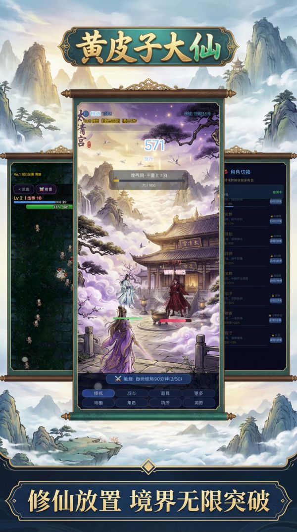 黄皮子大仙好玩吗 黄皮子大仙玩法简介