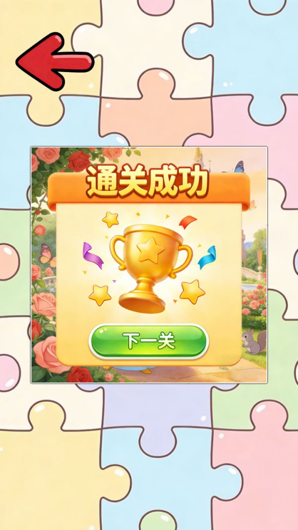 拼图童话镇什么时候出 公测上线时间预告