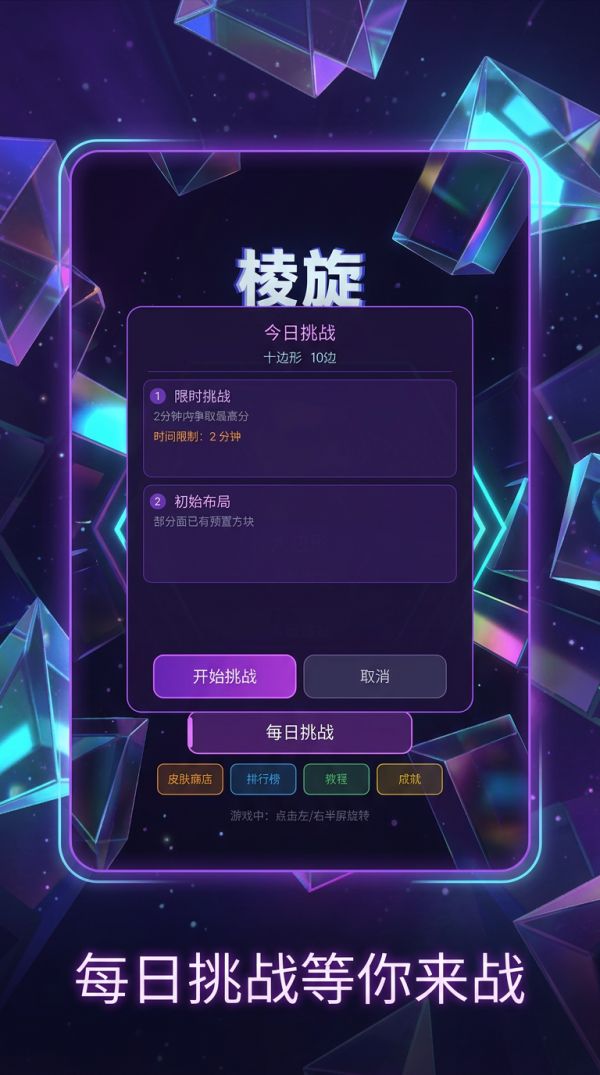 棱旋什么时候出 公测上线时间预告