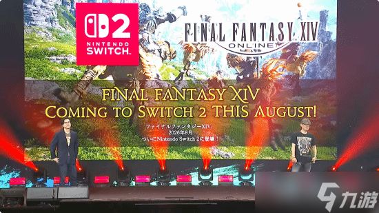 最终幻想14登陆Switch 2：2026年8月发售，免会员、跨平台继承、首订五折
