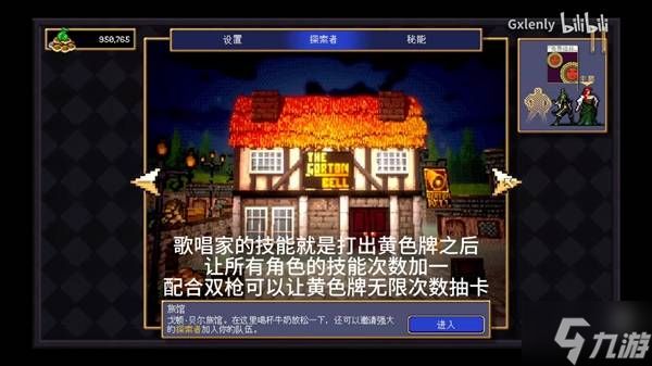 《吸血鬼爬行者》黄牌流轮椅套路分享