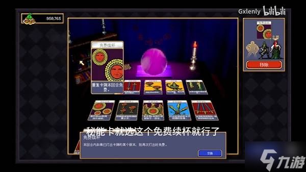 《吸血鬼爬行者》黄牌流轮椅套路分享