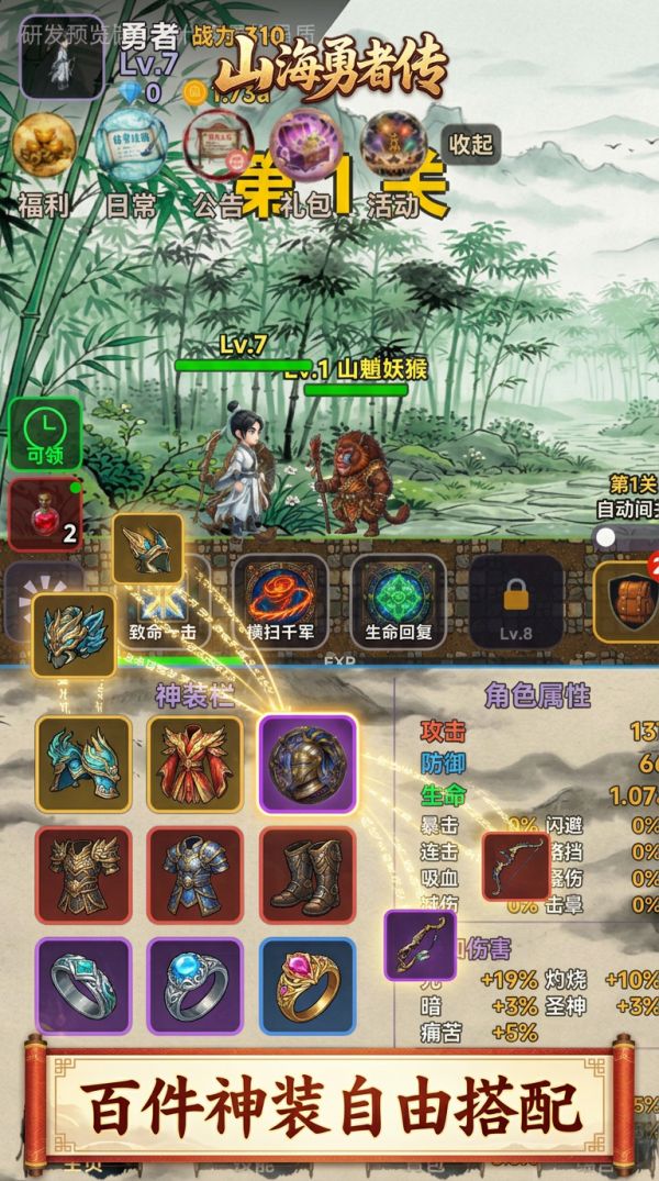 山海勇者传什么时候出 公测上线时间预告