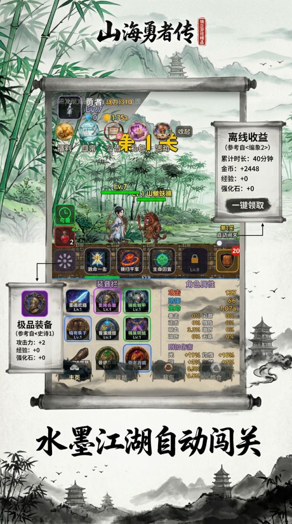 山海勇者传什么时候出 公测上线时间预告