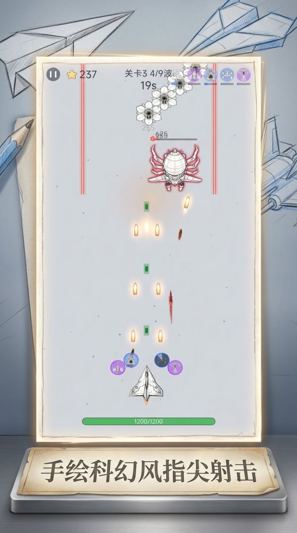 纸飞机大作战好玩吗 纸飞机大作战玩法简介