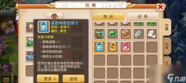 梦幻西游如何查看剩余点数？剩余点数有什么用？