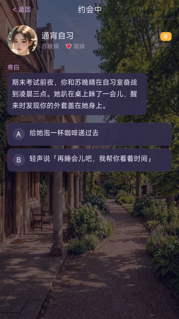 谁是你的白月光好玩吗 谁是你的白月光玩法简介