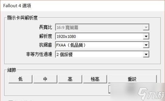 《辐射4》游戏全屏窗口化设置方法（让你的游戏窗口更自由自在）