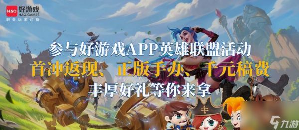 唐山地区LOL手游组队群有哪些？如何加入？