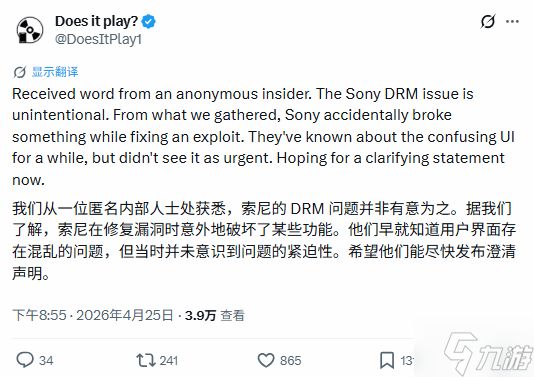 索尼新规主机断网不让玩：内部人士回应了！