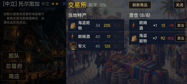 风帆与火炮好玩吗 风帆与火炮玩法简介