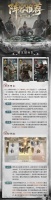 归心韬略丨公测阵容推荐（叁）