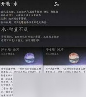 燕云十六声新天工开物效果是什么